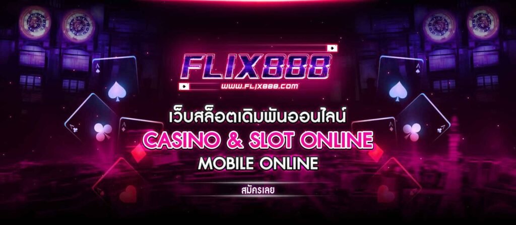 fix888